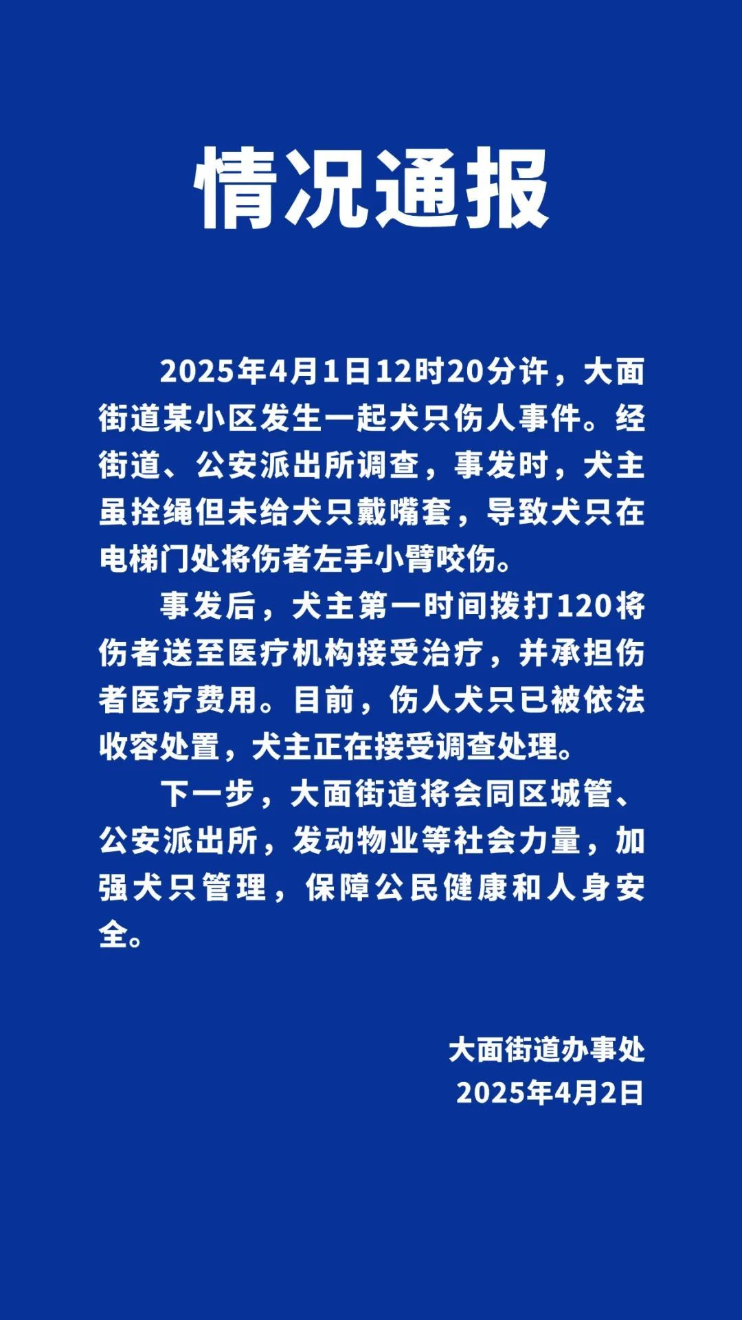 一女子小区电梯内被狗咬伤,当地通报 一女子小区电梯内被狗咬伤,当地通报