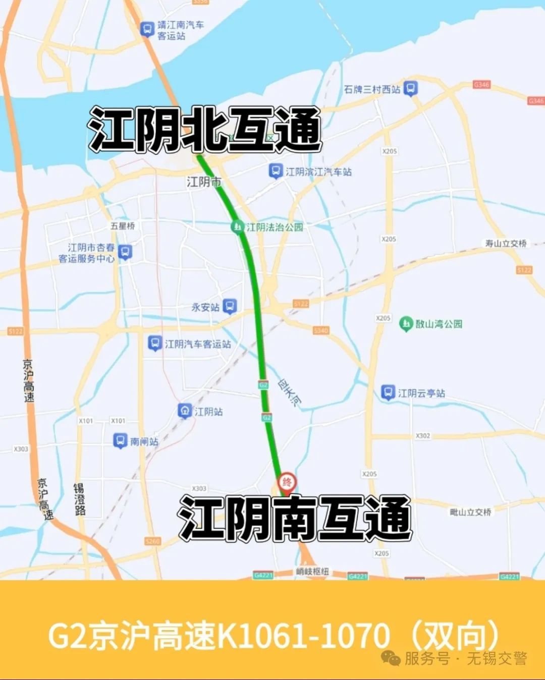 江苏无锡宣布：清明假期，开放部分应急车道！