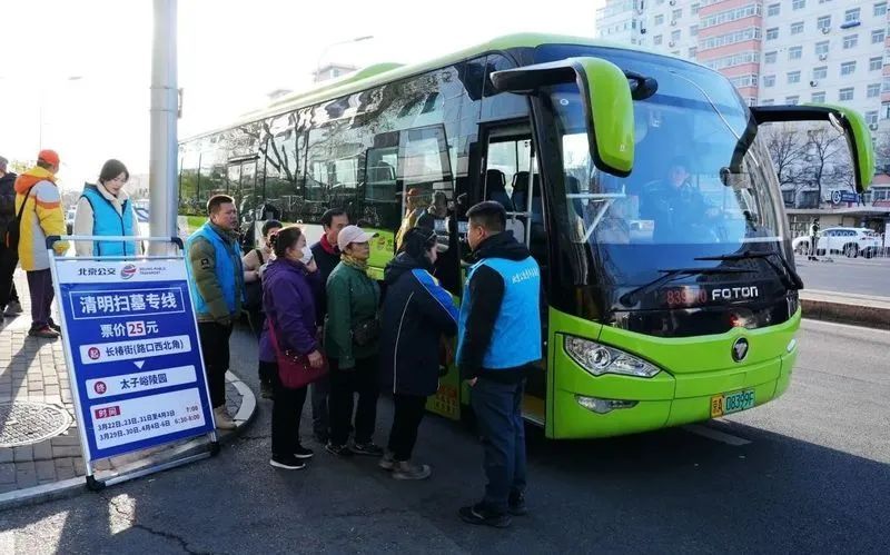 清明假期小客车免收高速通行费，北京地铁4号线、7号线延时运营