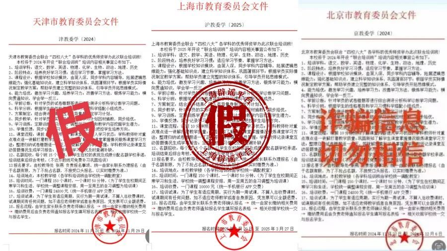 什么情况？上海很多家长突然收到：“爸妈，学校有些情况要告诉你”