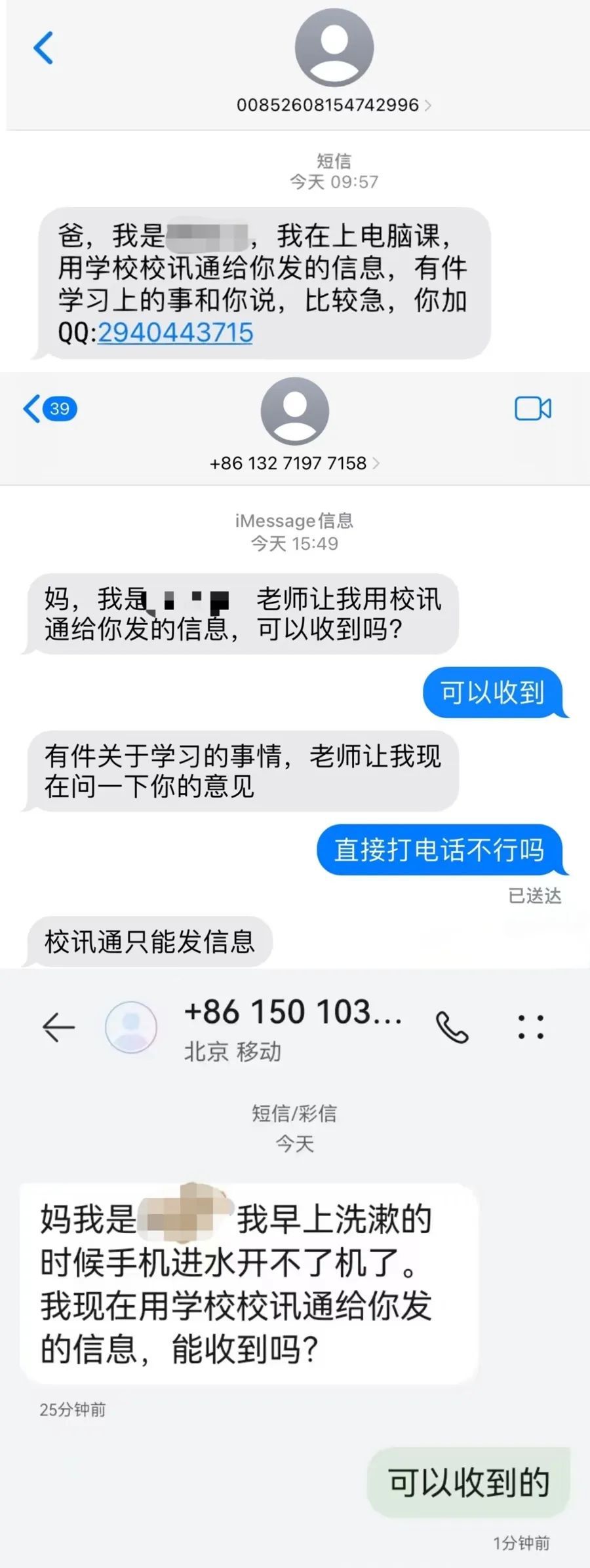 什么情况？上海很多家长突然收到：“爸妈，学校有些情况要告诉你”