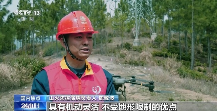 无人机“挂弹”灭火!清明将至各地防山火于未“燃” 无人机“挂弹”灭火!清明将至各地防山火于未“燃”