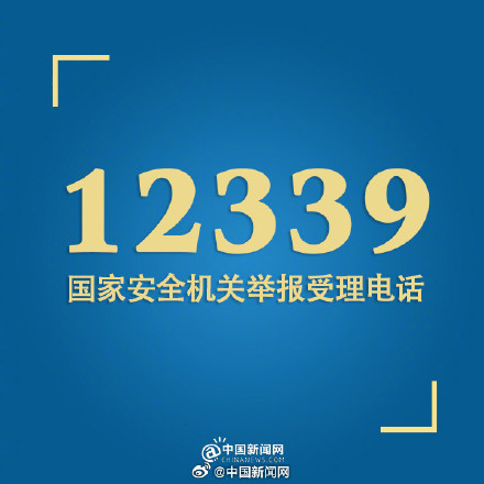 发现间谍活动如何举报 发现间谍活动如何举报