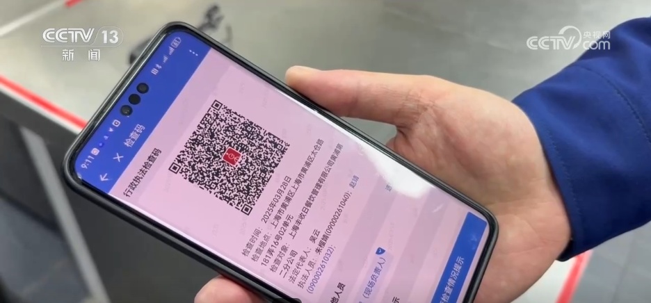 “信用化”管理、推广“检查码” “互联网+监管”方式提升涉企检查质效