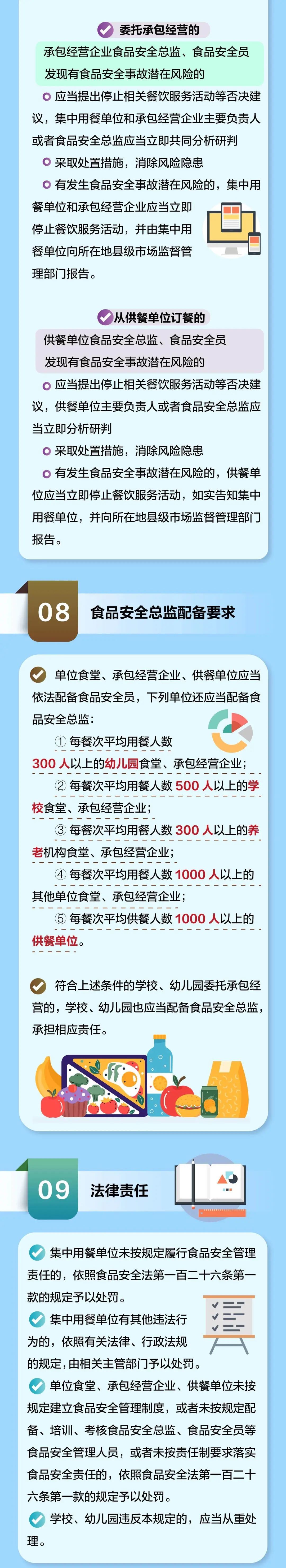 4月15日起施行！学校、幼儿园违反规定将从重处理