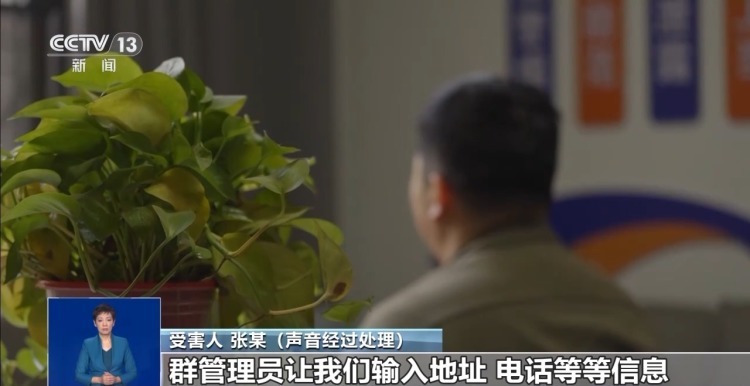 层层诱惑越陷越深 “中奖”零食包裹牵出百万电诈骗局