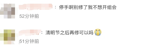 冲上热搜，腾讯会议App崩了，网友：别修了歇会……