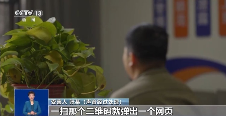 层层诱惑越陷越深 “中奖”零食包裹牵出百万电诈骗局