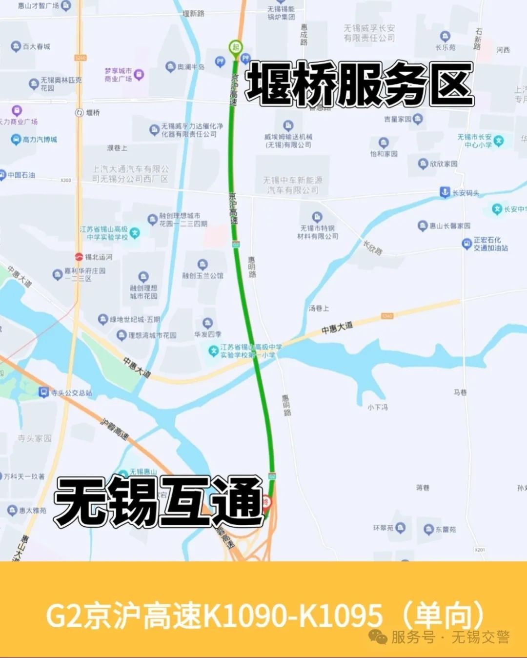 江苏无锡宣布：清明假期，开放部分应急车道！