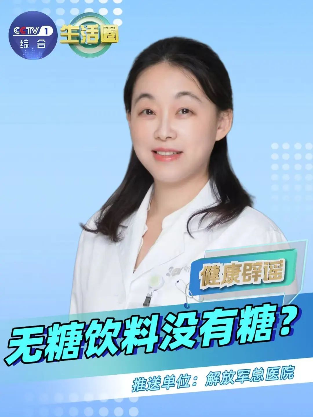 无糖饮料真的不含糖吗?这些真相你应该了解 无糖饮料真的不含糖吗?这些真相你应该了解
