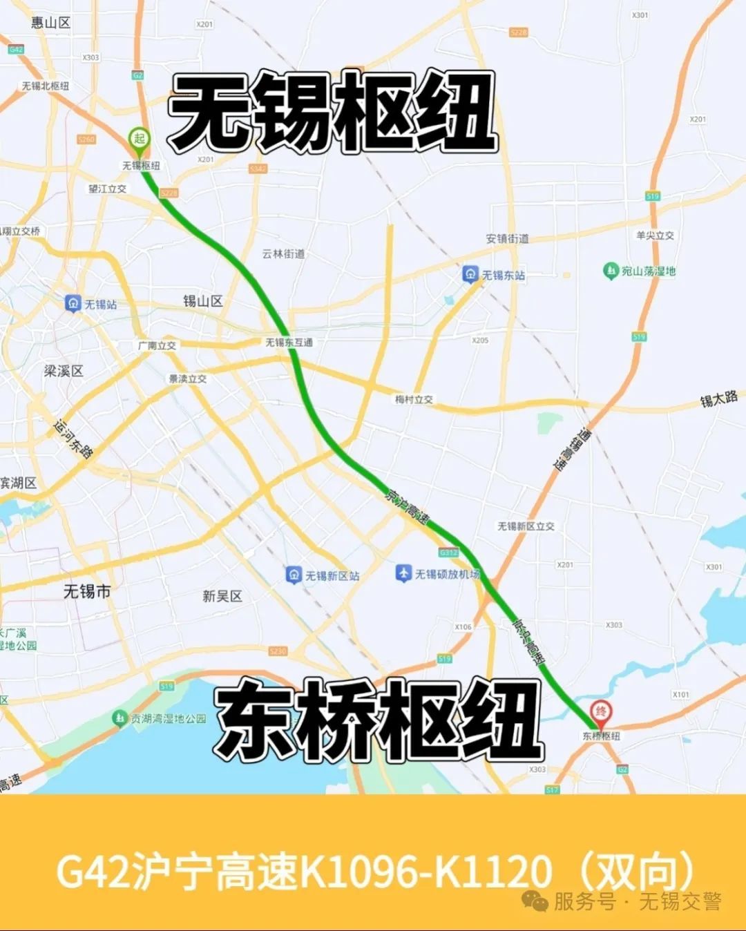 江苏无锡宣布：清明假期，开放部分应急车道！