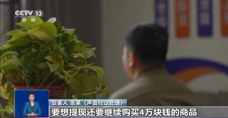 层层诱惑越陷越深 “中奖”零食包裹牵出百万电诈骗局