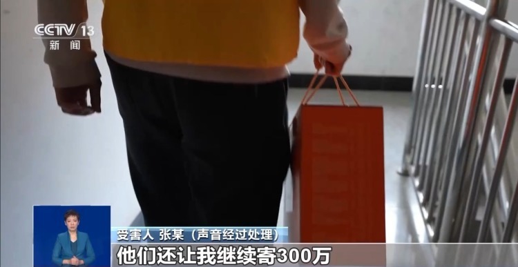 层层诱惑越陷越深 “中奖”零食包裹牵出百万电诈骗局