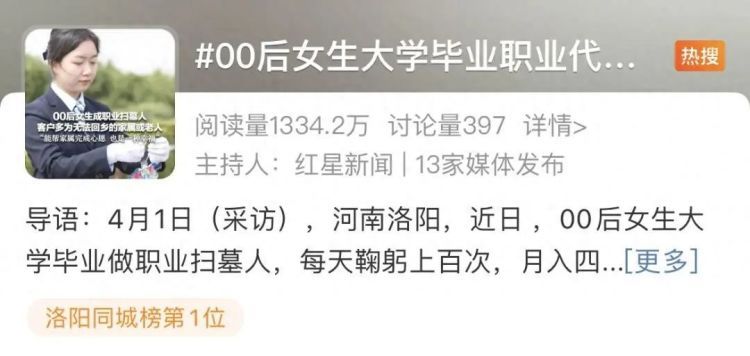 月入4000元！每天鞠躬上百次，职业扫墓人代扫墓，引网友热议