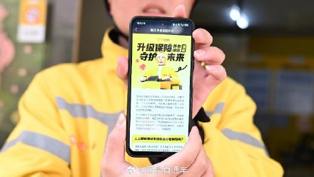 美团启动骑手养老保险试点,支持骑手自主选择缴纳地及周期 美团启动骑手养老保险试点,支持骑手自主选择缴纳地及周期