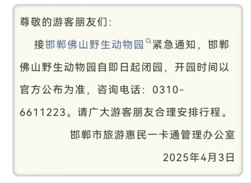 河北一动物园有熊出逃，仍未找到！最新通报……