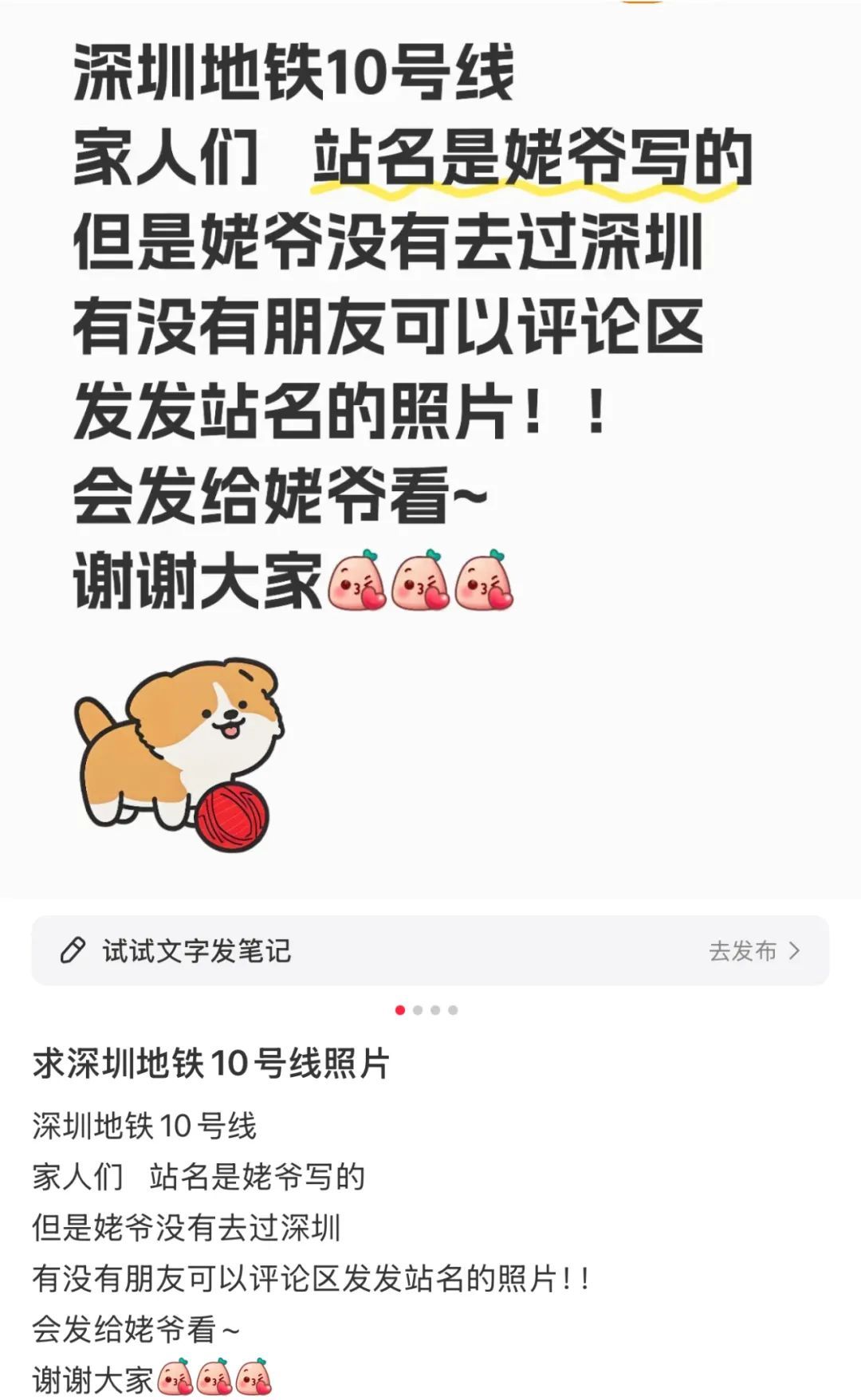 “山西姥爷”终于与深圳地铁10号线同框了！热情市民专程来“偶遇”