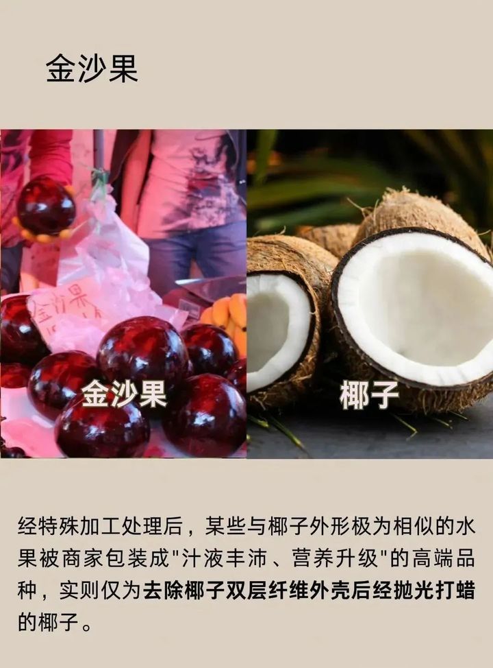 别被忽悠了！这些蔬果名字一换，身价翻番！