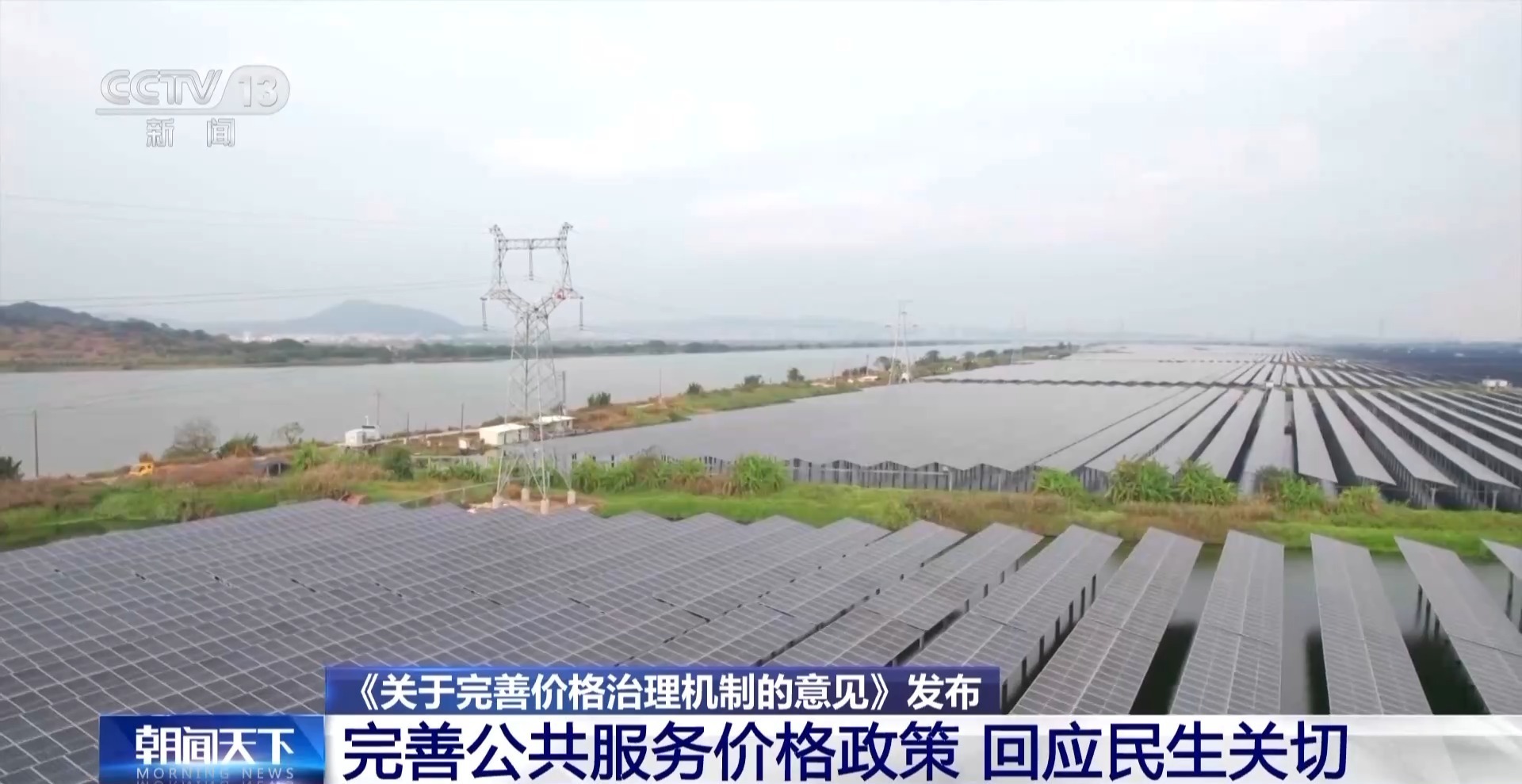 回应民生关切 三方面重点举措健全市场价格形成机制