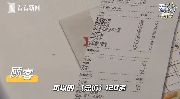 上海老字号"卷"起来了!只需9.9元!阿姨爷叔蜂拥排队:划算! 上海老字号"卷"起来了!只需9.9元!阿姨爷叔蜂拥排队:划算!