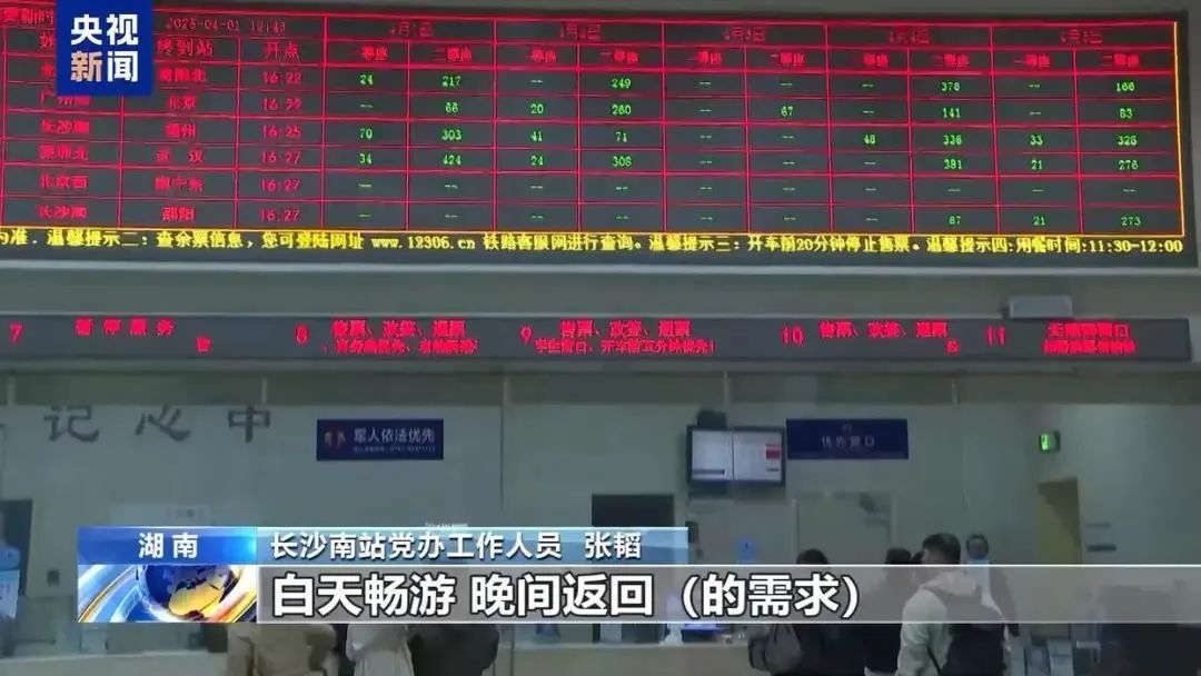 上海清明小长假天气出炉！清明假期“2小时高铁圈”短途游火热，这些城市热选→
