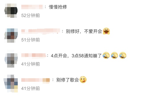 冲上热搜，腾讯会议App崩了，网友：别修了歇会……