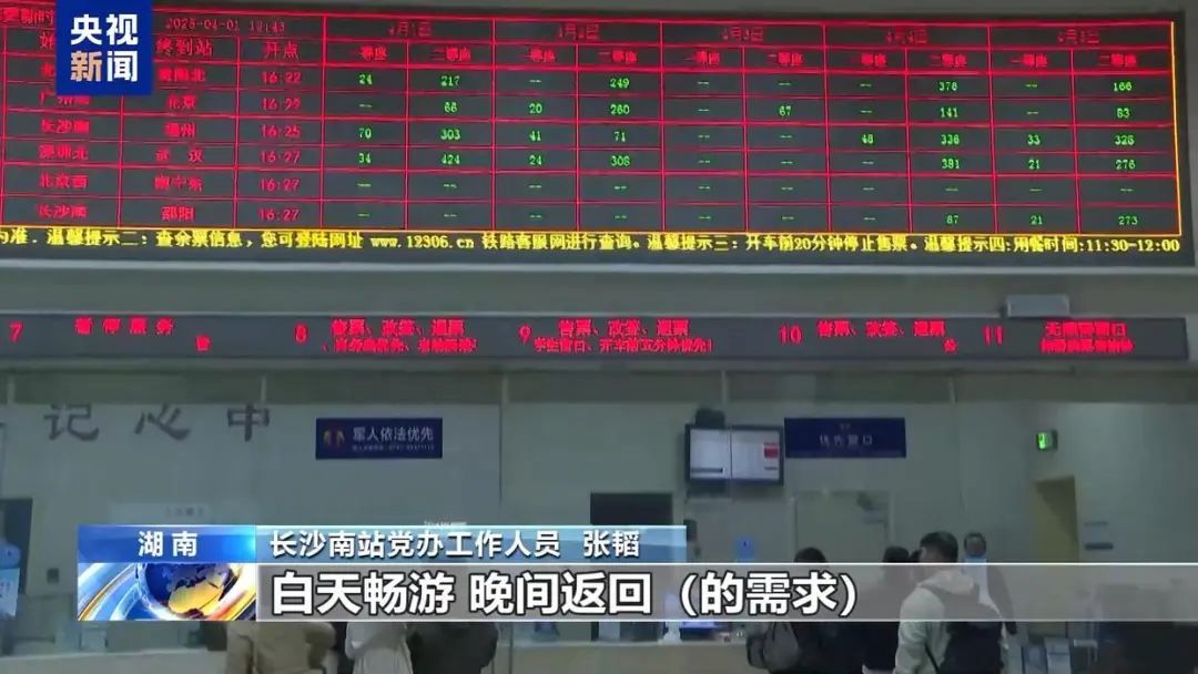 清明假期“2小时高铁圈”短途游火热,这些城市热选 清明假期“2小时高铁圈”短途游火热,这些城市热选