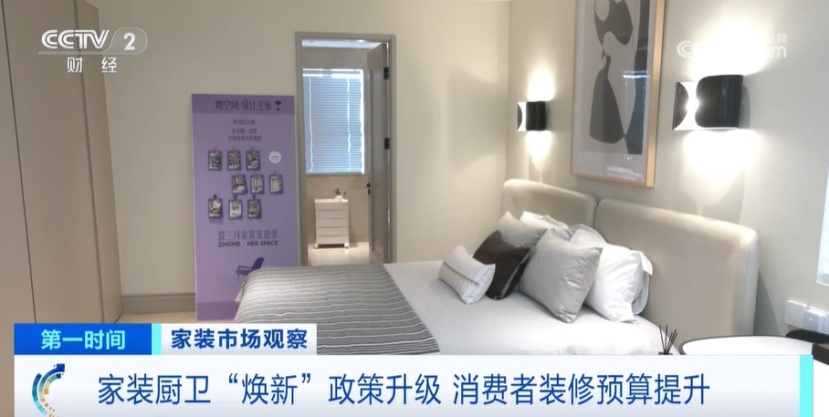 二手房成交回暖带动装修市场复苏 政府补贴政策再添助力 二手房成交回暖带动装修市场复苏 政府补贴政策再添助力