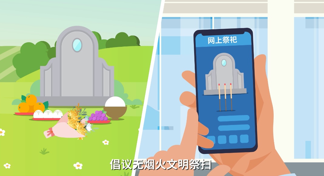 消防、民政、文旅三部门联合预警：清明节这些雷区千万别踩→