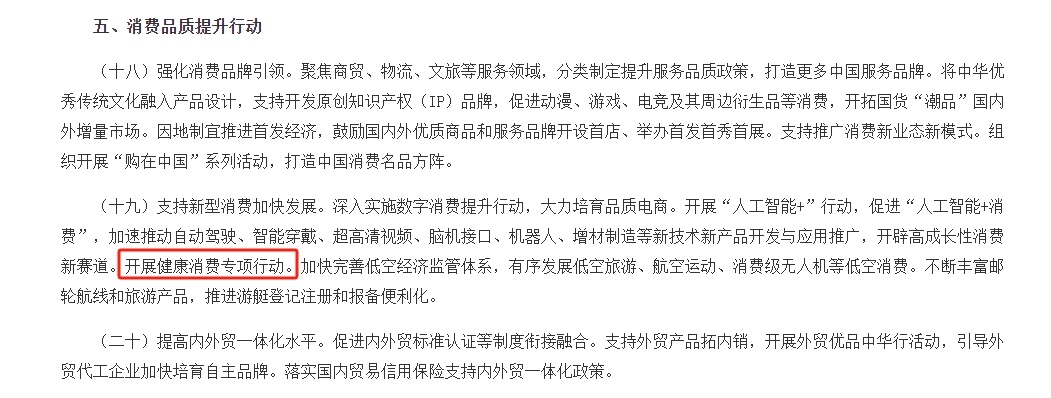 管理体重这件事,国家一直很关心! 管理体重这件事,国家一直很关心!