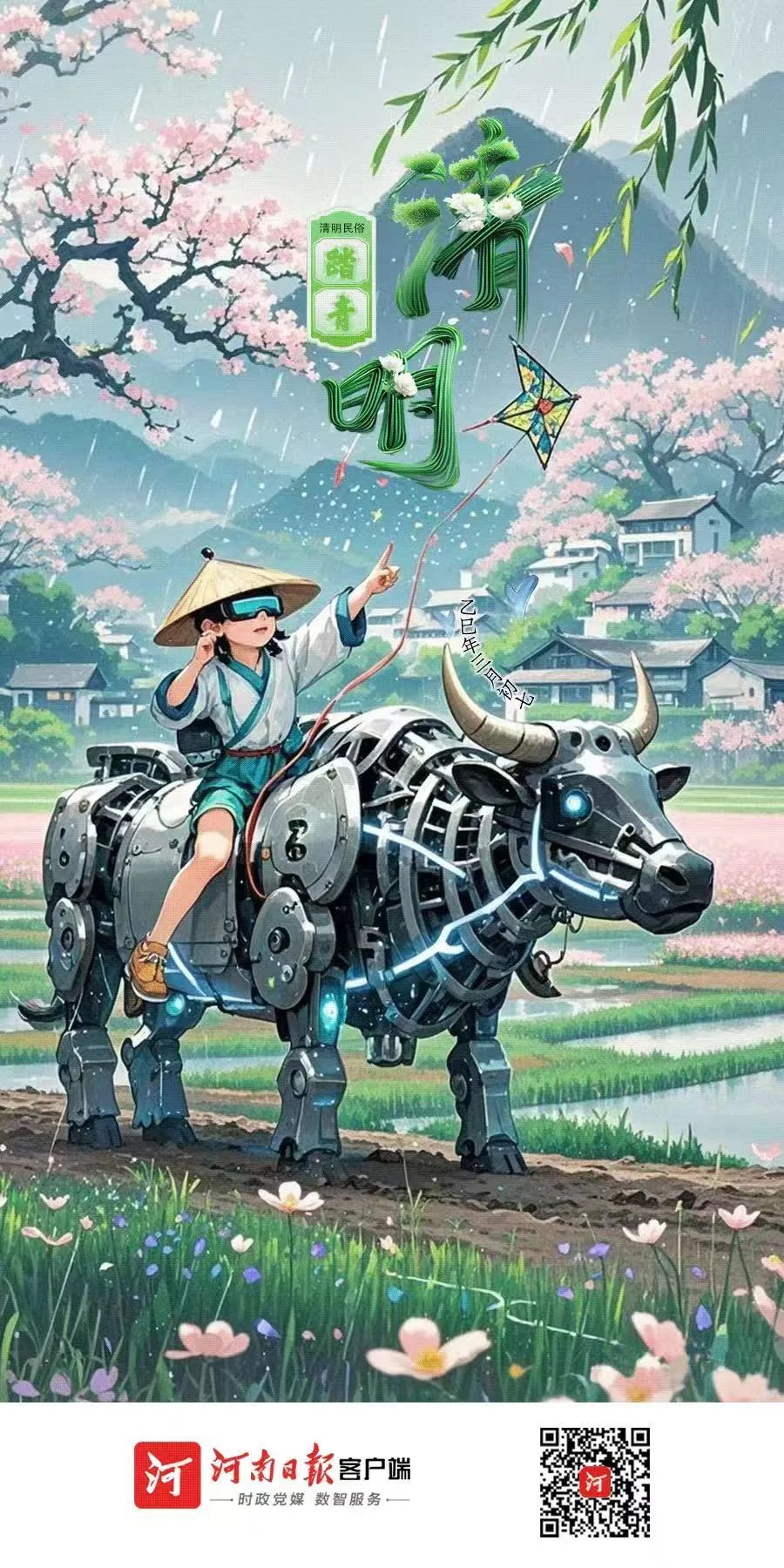 今天不能问好？假的