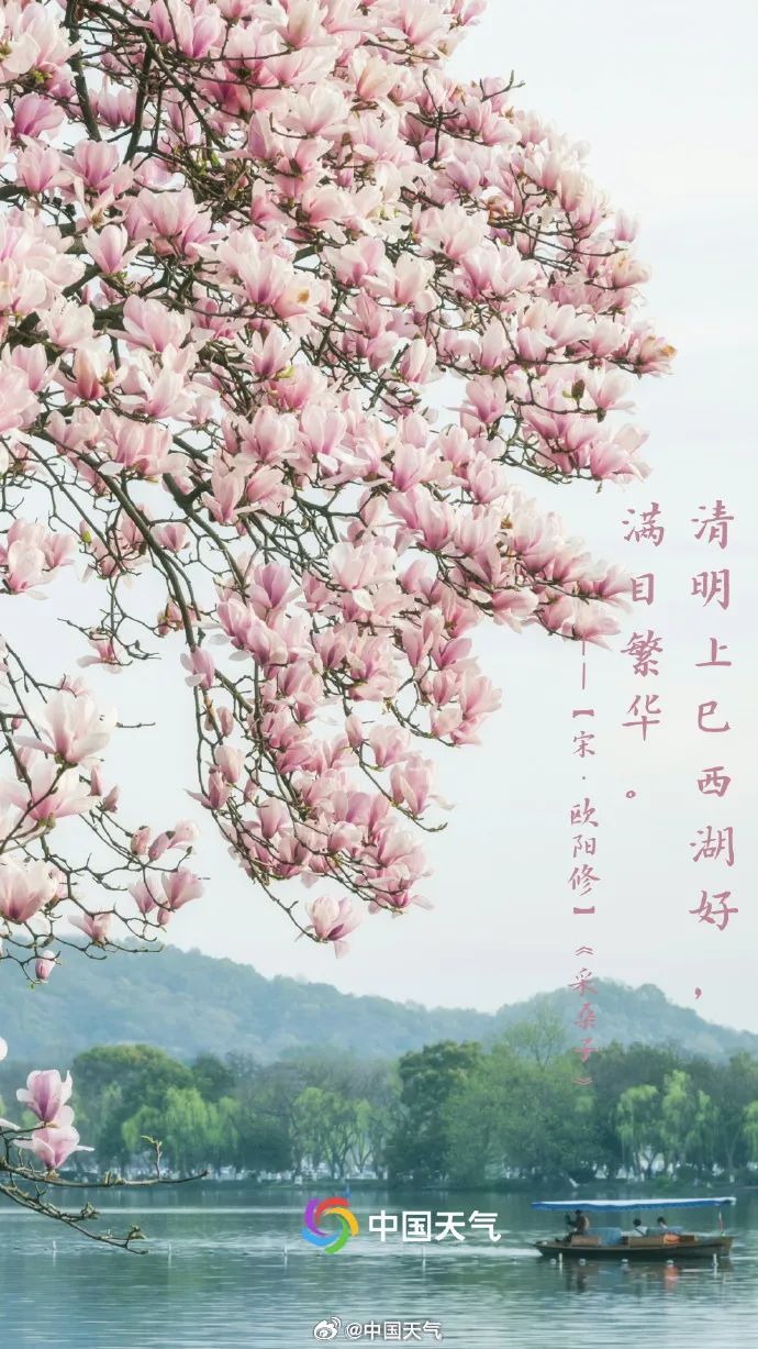 今天20时49分,正式迎来!28℃,多云为主,浙江气温稳步回升! 今天20时49分,正式迎来!28℃,多云为主,浙江气温稳步回升!