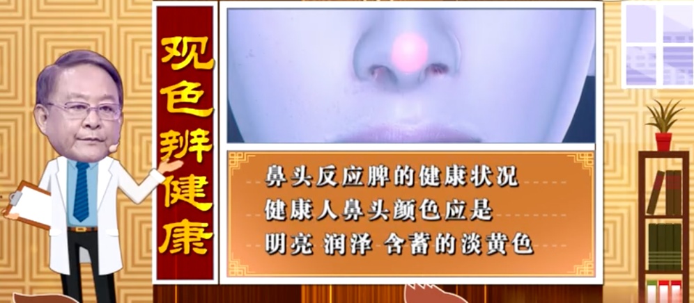 五官可能预示着疾病！