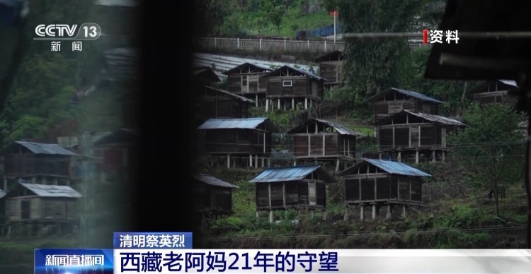两位母亲一个儿！西藏老阿妈连续21年清明看望“兵儿子”