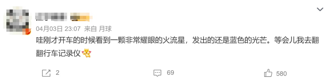 昨夜多地惊现火流星!“瞬间天都亮了” 昨夜多地惊现火流星!“瞬间天都亮了”
