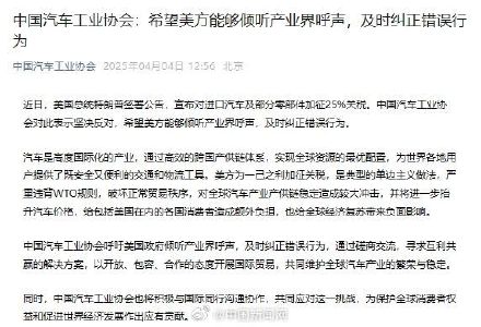 中国汽车工业协会回应美对汽车加税 中国汽车工业协会回应美对汽车加税