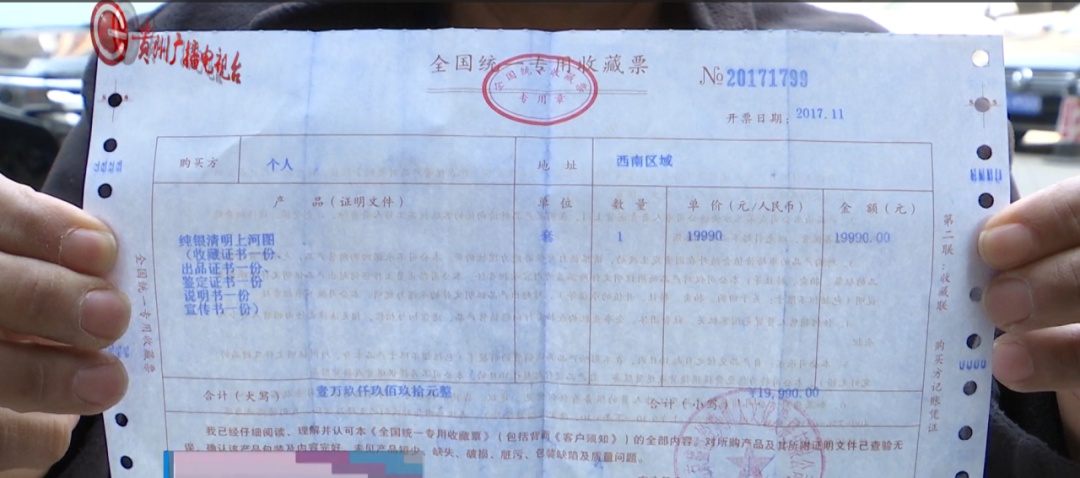 花上万元买"清明上河图"，鉴定后发现是“现代工艺品”？