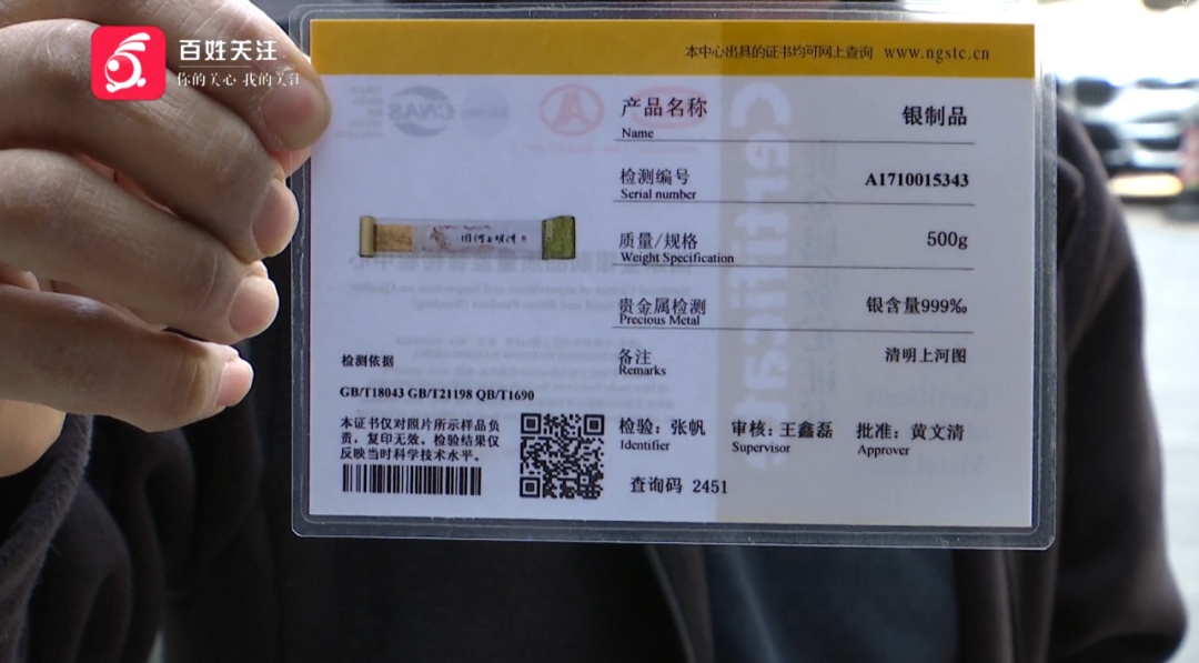 花上万元买"清明上河图"，鉴定后发现是“现代工艺品”？