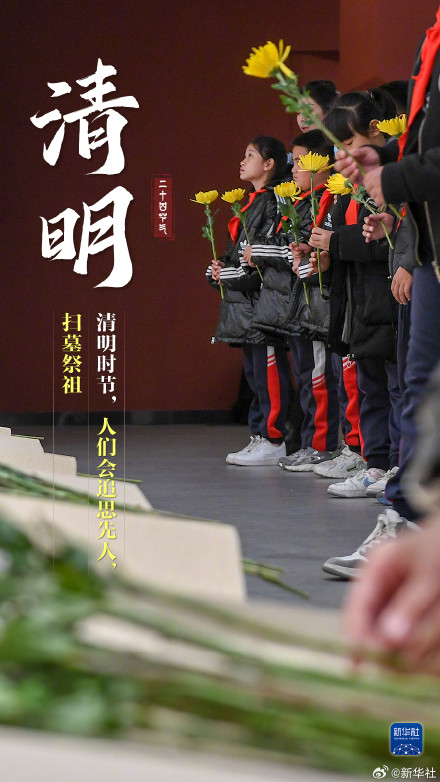 人间四月春 风起正清明