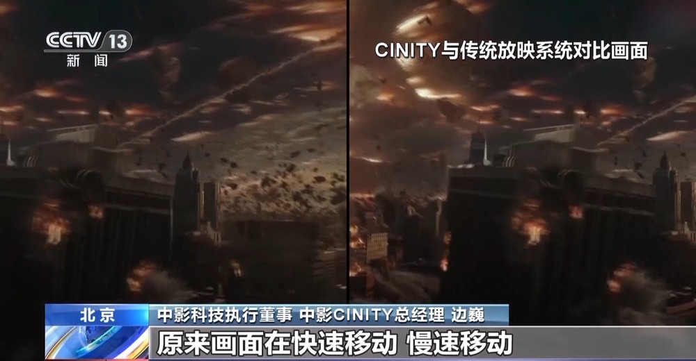 观影体验拉满！国产放映系统正在悄然崛起