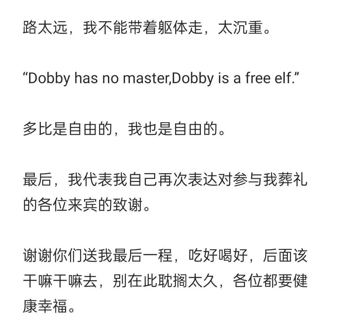 48份悼词，来自一个陌生的女孩