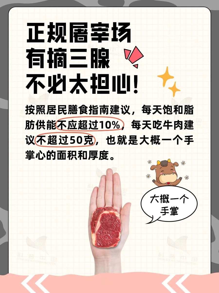 干饭人必看！牛这几个部位，宁愿扔了也别吃！