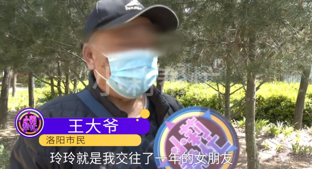 74岁老人为寻网恋女友，骑车80公里求复合
