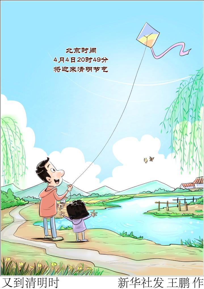 饮清明茶、吃青团、踏青……清明节习俗藏着哪些中医养生智慧? 饮清明茶、吃青团、踏青……清明节习俗藏着哪些中医养生智慧?