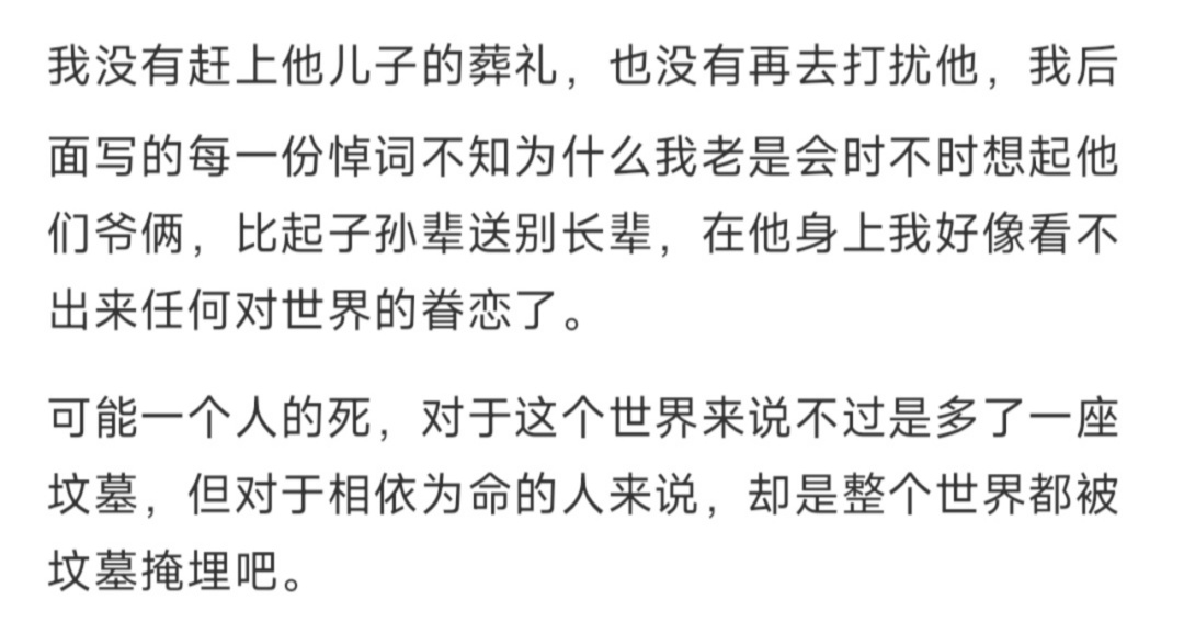 48份悼词，来自一个陌生的女孩