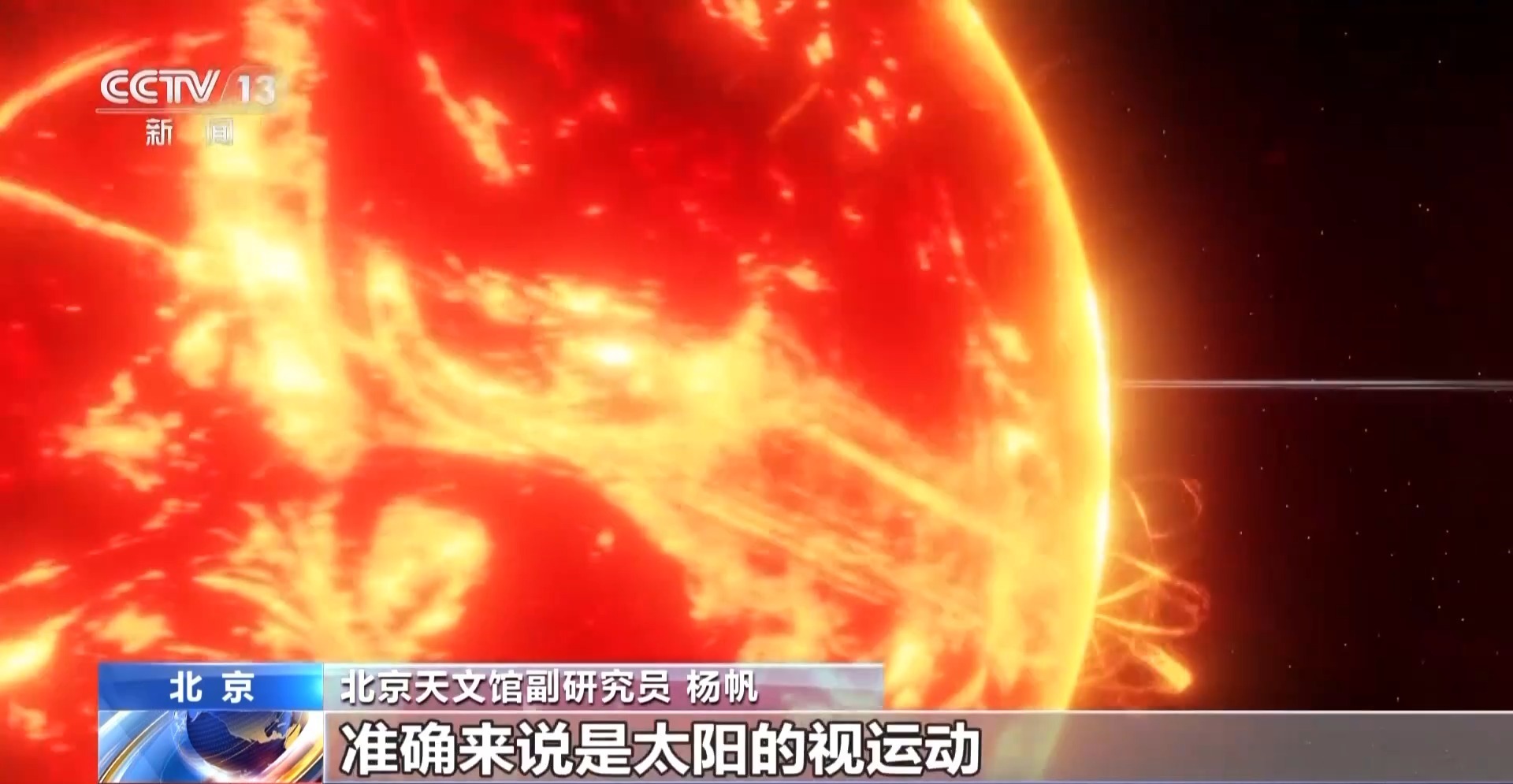 竟和“火星”有联系？揭开“清明”背后的天文密码