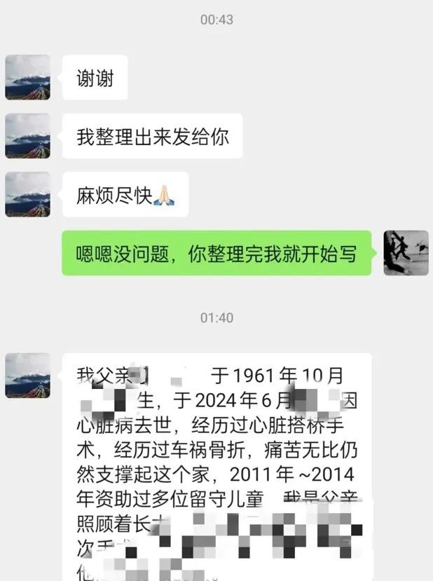 48份悼词，来自一个陌生的女孩
