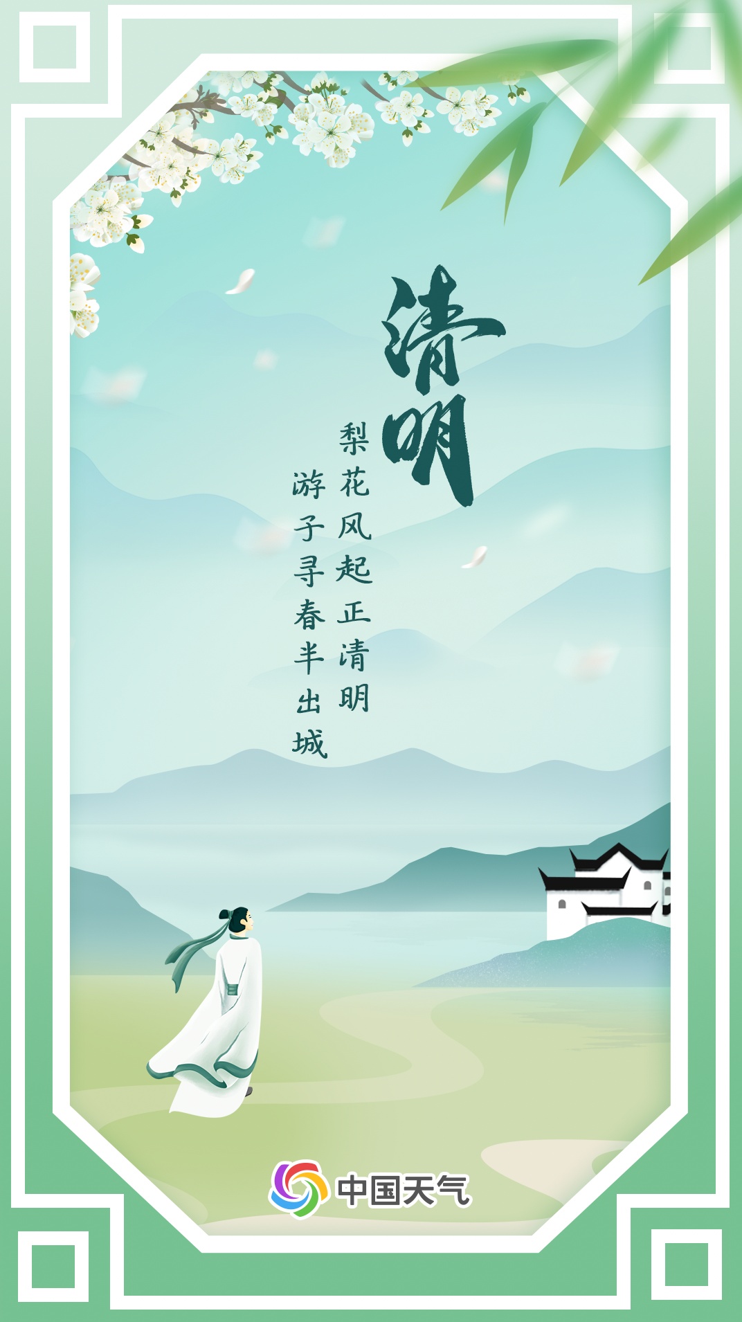 清明时节为何总下雨？清明后真的不再下雪了吗？