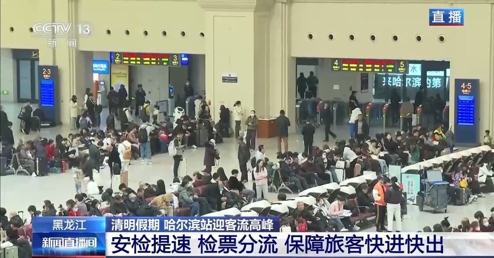 增开临客列车 安排夜间高铁！“尔滨”清明假期继续宠客