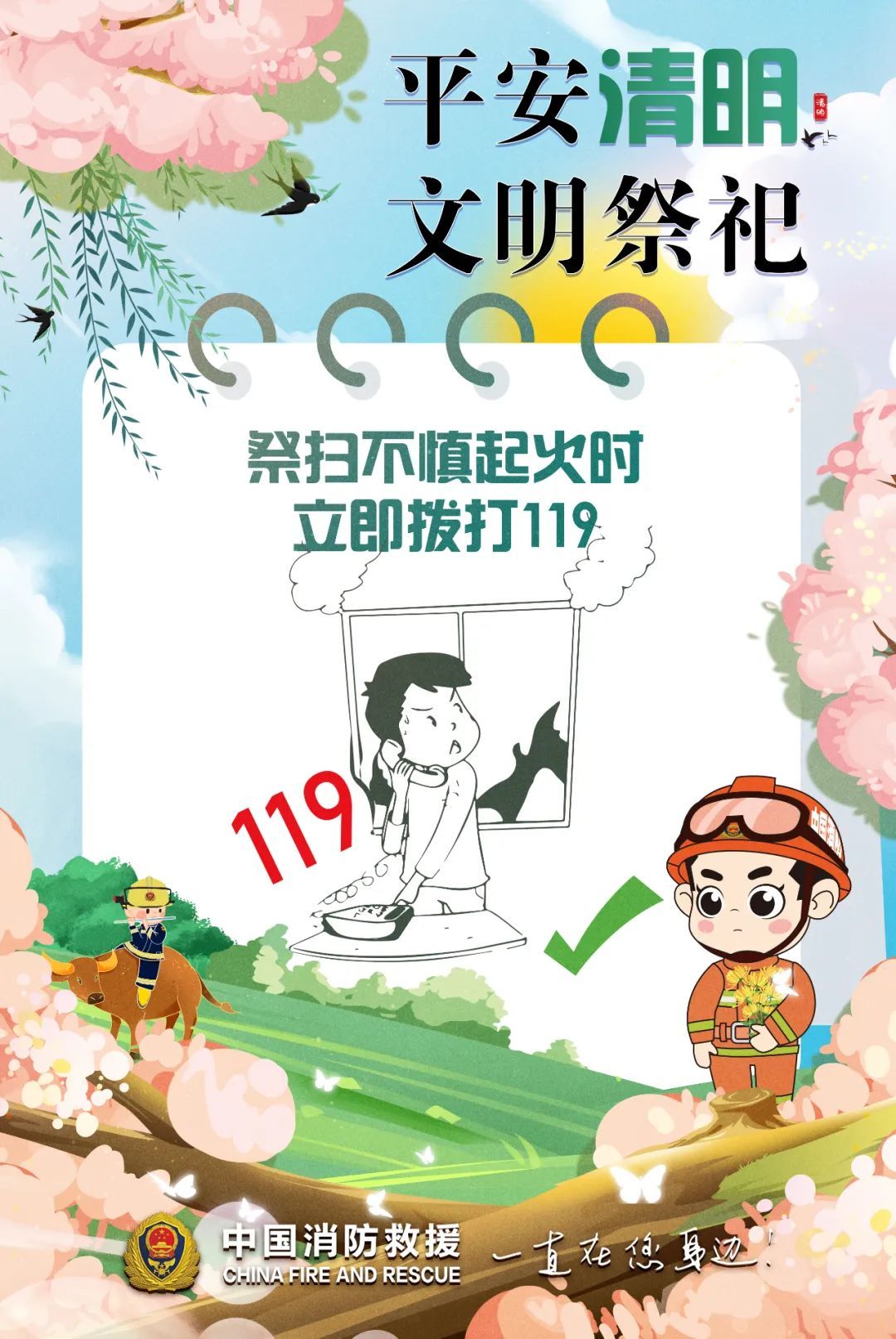 清明节前被抓了！扫墓祭祖别学他们
